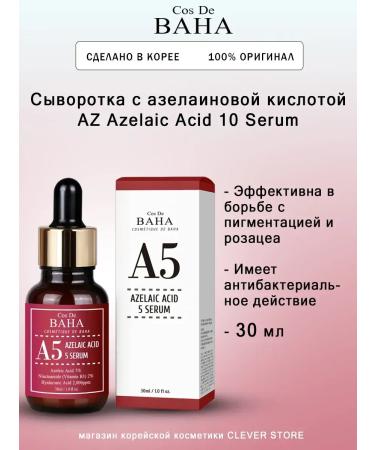 Serum Az Azelaic Acid 10 Serum - Buy Online on GoSupps.com