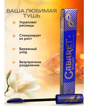 Korean cosmetics Blue mascara for eyelashes Superblika lengthening - Buy Online on GoSupps.com