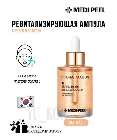 medipeel Serum Derma Maison Black Rose 24k Gold Ampoule