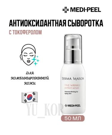 medipeel Antioxidant serum Derma Maison Time Wrinkle
