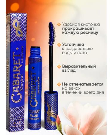 Korean cosmetics Blue mascara Superblika lengthening - Buy Online on GoSupps.com