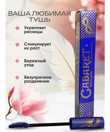 Korean cosmetics Eye for eyelashes Blue Superblik Extension - Buy Online on GoSupps.com