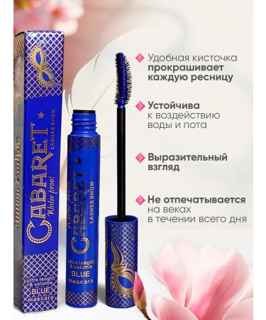 Korean cosmetics Eye for eyelashes Blue Superblik Extension - Buy Online on GoSupps.com