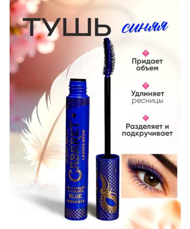Korean cosmetics Blue mascara lengthening Superobre 3D