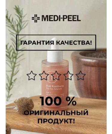 medipeel Hyal Kombucha Tea-tox ampoule ampoule - Buy Online on GoSupps.com