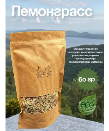 Lemongrass grass natural dried