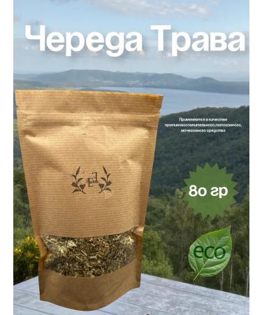 Chereda dried herb