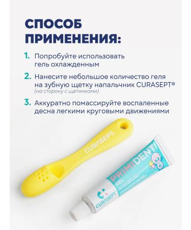 Curasept Gel for gums children's Primidenti and dental brush Equal. - Buy Online on GoSupps.com