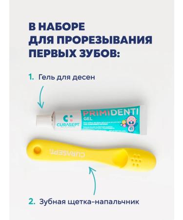 Curasept Gel for gums children's Primidenti and dental brush Equal. - Buy Online on GoSupps.com