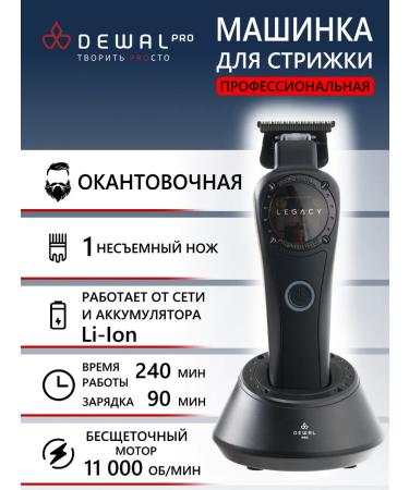 Dewal LEGACY LD-967 cutting machine - Buy Online on GoSupps.com