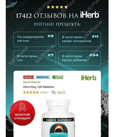 Source Naturals Magnesium Citrate with vitamin B6 Ultra mag - Buy Online on GoSupps.com