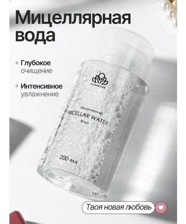 Tuamore Micellar water removal water