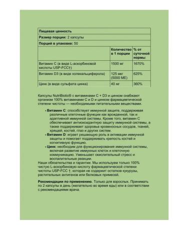 NutriBiotic Vitamin C+ D3 & ZINC - Buy Online on GoSupps.com