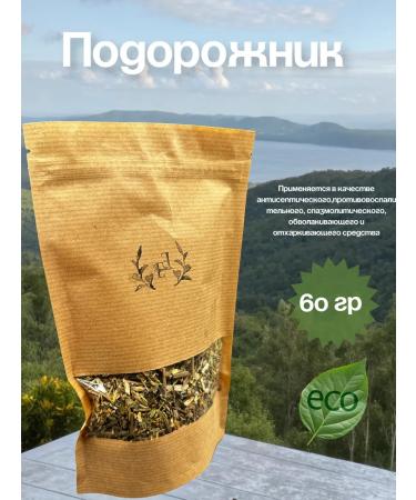 Plantain dried natural herbs