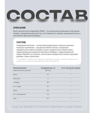 Kevin Levrone Heiner Levro Legendary Mass 6800 grams (sneakers) - Buy Online on GoSupps.com