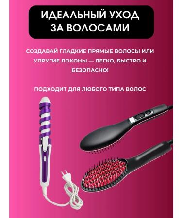 NZZSHOP Comb reoperator + curling iron thin - Buy Online on GoSupps.com