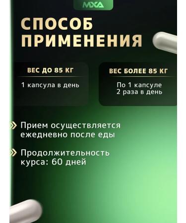 MXA Nutrition Anabolic complex for recruiting muscle mass MXA LIGA - Buy Online on GoSupps.com