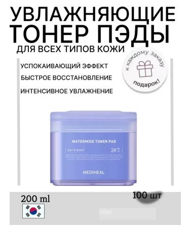 MEDIHEAL Moisturizing Piling Toner Face Pads Watermide Toner Pad