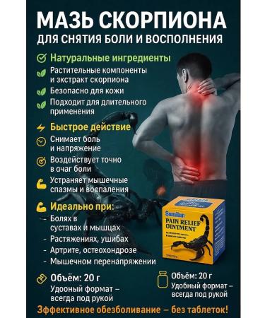 Camilia Ointment for joint pain