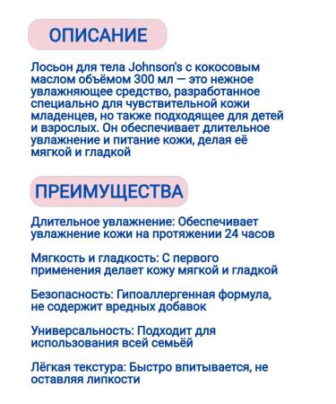 Johnson's Body lotion with coconut oil 300 ml - Buy Online on GoSupps.com