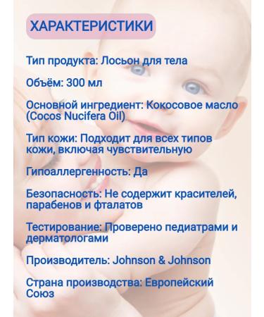 Johnson's Body lotion with coconut oil 300 ml - Buy Online on GoSupps.com