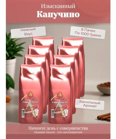 ALMAFOOD Kapuchino vanilla 8kg