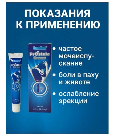 Everbloom Ointment for men with frequent urination - Buy Online on GoSupps.com