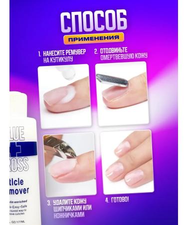 Chronos Remover for removing the cuticle Professional - Buy Online on GoSupps.com