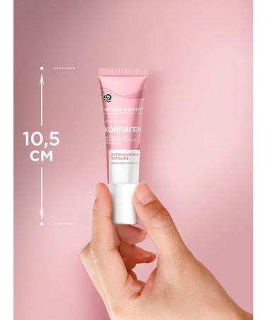 Black Pearl Eye cream intense nutrition with a collagen 17 ml 1pc - Buy Online on GoSupps.com