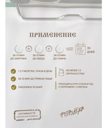 PHYTOZDRAV Diuretic from the edema of the body and face for the kidneys - Buy Online on GoSupps.com