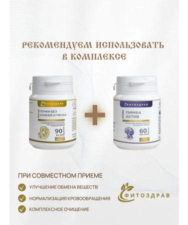 PHYTOZDRAV Diuretic from the edema of the body and face for the kidneys - Buy Online on GoSupps.com