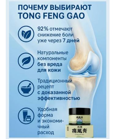 Bingo Room 1 Joint ointment with a warming effect pain - Buy Online on GoSupps.com