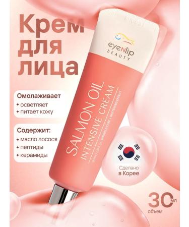 Eyenlip Face cream Salmon Oil Intensive Cream