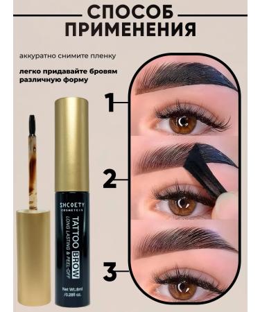 QUEENS MAGIC COSMETIC tone 02 eyebrow color glue - Buy Online on GoSupps.com