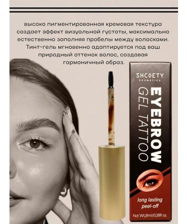 QUEENS MAGIC COSMETIC tone 02 eyebrow color glue - Buy Online on GoSupps.com