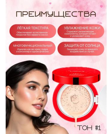 Tonal cream kushon for face 01 - Buy Online on GoSupps.com