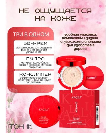 Tonal cream kushon for face 01 - Buy Online on GoSupps.com