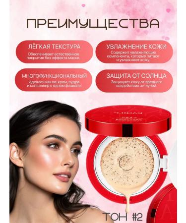 Tonal cream kushon for face 02 - Buy Online on GoSupps.com