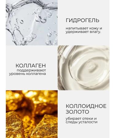 Beauty fashion z Eye patches are anti -aging from edema and dark circles - Buy Online on GoSupps.com