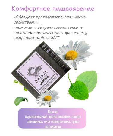 Siberian healer Epam - Buy Online on GoSupps.com