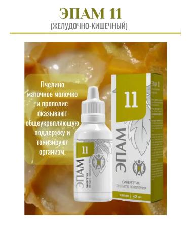 Siberian healer Epam - Buy Online on GoSupps.com