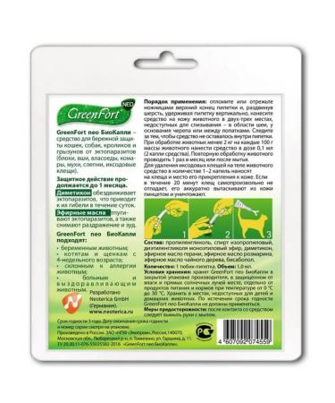 GreenFort Neo Drops on the withers are antiparasitic 1 ml - Buy Online on GoSupps.com