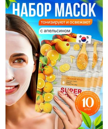 Eyenlip Facial face masks with orange