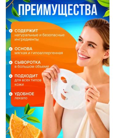 Eyenlip Facial face masks with orange - Buy Online on GoSupps.com