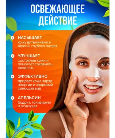 Eyenlip Facial face masks with orange - Buy Online on GoSupps.com