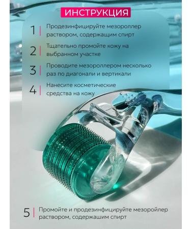 BRIGHT BEAUTY Mesoroller for the face and hair 0.5 mm - Buy Online on GoSupps.com