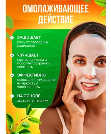 Eyenlip Fabric face masks with paprika - Buy Online on GoSupps.com