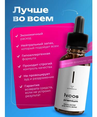lvcos premium LV Hair growth and hair volume - Buy Online on GoSupps.com