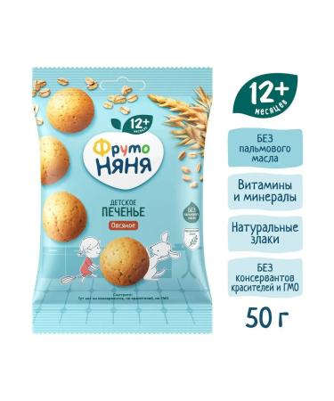 Frutonyanya Frutonian cookies from 1 year oatmeal 50 g 1pc