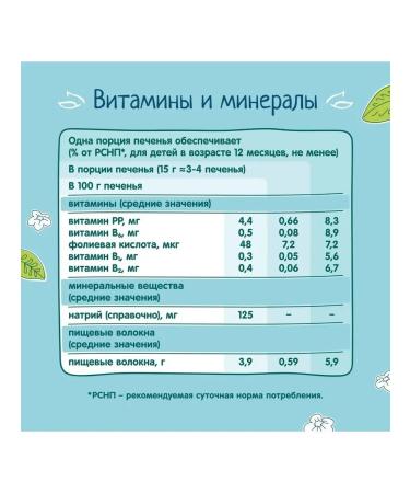 Frutonyanya Frutonian cookies from 1 year oatmeal 50 g 1pc - Buy Online on GoSupps.com